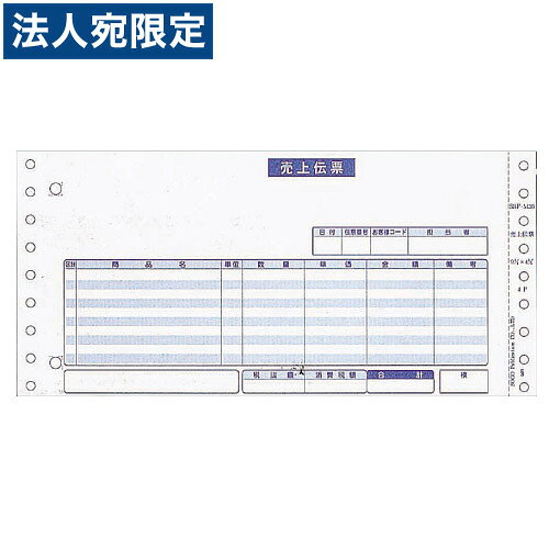 【必ずお読みください】お届け先の氏名に必ず法人名・屋号を記載ください。なお個人のお客様でもお届け先の氏名が法人名であればご注文いただけます。誤ってお届け先の氏名を個人名でご注文いただいた場合は、キャンセルさせていただきますのでご了承ください。■商品詳細メーカー名：ノーブランドサイズ：9 1/2インチ×4 1/2インチ仕様：複写4枚内容量：500セット購入単位：1箱(500セット)配送種別：別送品　代引不可　返品不可　配送日時指定不可　※商品はメーカーより直送させて頂くため、代金引換でのご注文はお受け致しかねます。　※こちらの商品は他の商品とは別のお届けとなります。　※メーカー直送のため、納品・請求書は商品とは別に郵送させていただきます。　※商品はメーカーより直送させて頂くため、ご希望配送日時の指定はできません。　※メーカーにて欠品発生時はこちらからご連絡させて頂くこともございます。※北海道・沖縄・離島は送料別途見積りとなります。【検索用キーワード】楽天 通販 OA用紙 帳票用紙 汎用品 無地 穴無し 弥生（やよい） 弥生販売シリーズ うりあげでんぴょうC 200030たいおう 1n0007 9I2129 オフィストラスト　オービック