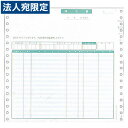 SBF-H481請求書(品名明細)1000マイ『代引不可』『送料無料(一部地域除く)』