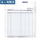 SBF-M23 請求明細書 9.5X112P 500枚『代引不可』『送料無料(一部地域除く)』