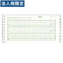 SBF-H776C給与明細封筒A(密封式) 1000枚『代引不可』『送料無料(一部地域除く)』