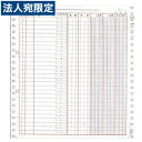 SBF-H601 補助簿 10.3X11 2000枚『代引不可』『送料無料(一部地域除く)』
