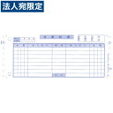オービック OBC-3371仕訳伝票(OBCコクヨ式)『代引不可』『送料無料(一部地域除く)』