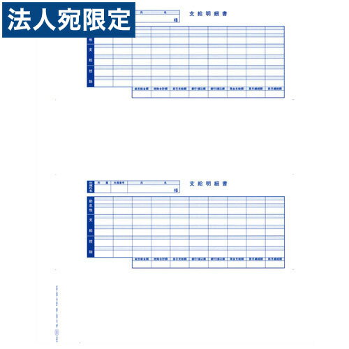 納品書 コクヨ NC複写簿　3枚納品書（請求書付）　B6横　2穴80mmピッチ　7行　50組 ウ-333