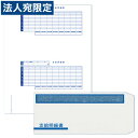 OBC KWP-1S 支給明細書パックシール付 300枚セット 『日時指定不可』『代引不可』『送料無料(一部地域除く)』
