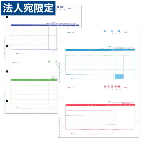 【必ずお読みください】お届け先の氏名に必ず法人名・屋号を記載ください。なお個人のお客様でもお届け先の氏名が法人名であればご注文いただけます。誤ってお届け先の氏名を個人名でご注文いただいた場合は、キャンセルさせていただきますのでご了承ください。■商品詳細内容量：2000セット(2枚組)購入単位：1箱(2000セット)配送種別：別送品　代引不可　返品不可　配送日時指定不可　※商品はメーカーより直送させて頂くため、代金引換でのご注文はお受け致しかねます。　※こちらの商品は他の商品とは別のお届けとなります。　※メーカー直送のため、納品・請求書は商品とは別に郵送させていただきます。　※商品はメーカーより直送させて頂くため、ご希望配送日時の指定はできません。　※メーカーにて欠品発生時はこちらからご連絡させて頂くこともございます。※北海道・沖縄・離島は送料別途見積りとなります。【検索用キーワード】4988723841376 1N0239 9I2210 4137 OBC4137 OBC-4137 オービック4137 OBC オービック オービックビジネスコンサルタント 帳票 OA用紙 紙製品 OAサプライ OBC純正伝票 勘定奉行 奉行シリーズ 純正品 帳票用紙 給与奉行 法定調書V 法定調書奉行 奉行J給与編 OA伝票 OBC伝票 会計ソフト 伝票