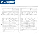 OBC 6109-G20 単票源泉徴収票 給与支払い報告書なしタイプ 100枚『代引不可』『送料無料(一部地域除く)』