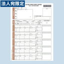 楽天オフィストラスト『代引不可』 OBC オービック 単票被保険者算定基礎届 A4 タテ OBC-5164 帳票 用紙 帳票用紙 純正 単票 『返品不可』『送料無料（一部地域除く）』