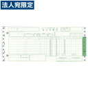 チェーンストア統一伝票 OCR用1型 12×5 C-BCA15 帳票 帳票用紙 伝票 『代引不可』『返品不可』『送料無料(一部地域除く)』