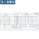 H-BH16百貨店統一伝票 手書き用『代引不可』『送料無料(一部地域除く)』