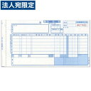 NHE-A5S家電統一伝票 手書き用 9・1/2×5『代引不可』『送料無料(一部地域除く)』