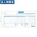KG-B6S 家具統一伝票 タイプ用 11×5『代引不可』『送料無料(一部地域除く)』