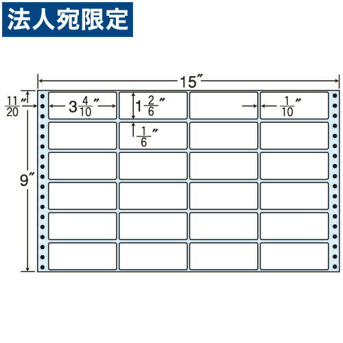 ラベルシール MX15H タックシール (連続ラベル) レギュラータイプ 500折『代引不可』『送料無料（一部地域除く）』
