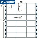 【必ずお読みください】お届け先の氏名に必ず法人名・屋号を記載ください。なお個人のお客様でもお届け先の氏名が法人名であればご注文いただけます。誤ってお届け先の氏名を個人名でご注文いただいた場合は、キャンセルさせていただきますのでご了承ください。※ナナフォーム製品の原紙変更のお知らせナナフォーム製品（連続ラベル）の原紙が変更になります。メーカー現在庫なくなり次第順次変更となります。【変更前】ラベル：上質55Kベース　剥離紙：ブルーグラシンセパ【変更後】ラベル：上質45Kベース　剥離紙：白クラフトセパナナフォーム、タックフォームラベル(連続ラベル)、レギュラータイプ■コンピュータ用ラベルの専門タック紙を使用しており、製品の安定と使い易さを追及し、　種類も多く取り入れた最も普及しているタイプです。■温度・湿度等の変化による紙の収縮も少なくなっております。■商品詳細1折サイズ：305×330mmラベルサイズ：89×51mm面付：3×6＝18面購入単位：1箱(500折9000枚)配送種別：別送品　代引不可　返品不可　配送日時指定不可　※商品はメーカーより直送させて頂くため、代金引換でのご注文はお受け致しかねます。　※こちらの商品は他の商品とは別のお届けとなります。　※メーカー直送のため、納品・請求書は商品とは別に郵送させていただきます。　※商品はメーカーより直送させて頂くため、ご希望配送日時の指定はできません。　※メーカーにて欠品発生時はこちらからご連絡させて頂くこともございます。※北海道・沖縄・離島は送料別途見積りとなります。他社製品対応品番コクヨ　エーワン28526ヒサゴ　AVERY　【検索用キーワード】4974906021307 楽天 通販 OA用紙 ラベル用紙 連続用紙タイプ レギュラータイプ 面付（面数） 19〜15面 用紙幅 12インチ MX12D たっくしーる れんぞくらべる れぎゅらーたいぷ 500おり 111236 9I0414 オフィストラスト　コクヨ　エーワン　28526 ヒサゴ　AVERY　ドットプリンタ用ラベル用紙　ドットプリンタ用ラベルシール　タックフォームシール　ラベル用紙　タックフォームラベル