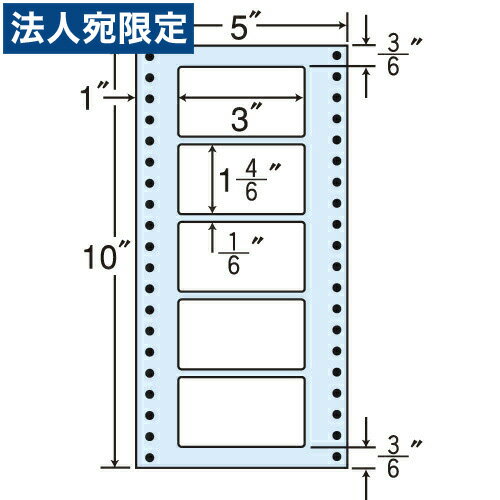 ラベルシール MT5N タックシール (連続ラベル) レギュラータイプ 500折×2『代引不可』『送料無料（一部地域除く）』