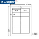 『代引不可』 東洋印刷 ラベルシール nana ワールドプライスラベル A4 500シート WP01201 ラベル プリンタラベル ナナ ナナラベル nanaラ...