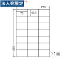 『代引不可』 東洋印刷 ラベルシール nana ワールドプライスラベル A4 500シート WP02101 ラベル プリンタラベル ナナ ナナラベル nanaラ...