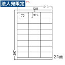 『代引不可』 東洋印刷 ラベルシール nana ワールドプライスラベル A4 500シート WP02401 ラベル プリンタラベル ナナ ナナラベル nanaラ...