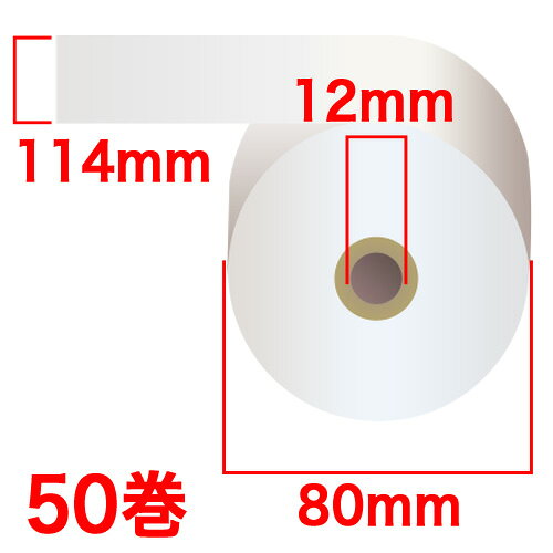 オフィストラストの上質普通紙レジロール 『114mm×80mm×12mm』 50巻 RP148012『代引不可』『送料無料（一部地域除く）』｜アングル2