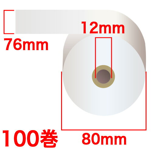 オフィストラストの上質普通紙レジロール 『76mm×80mm×12mm』 100巻 RP768012『代引不可』『送料無料（一部地域除く）』｜アングル2