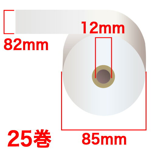 オフィストラストの上質普通紙レジロール 『82mm×85mm×12mm』 25巻 RP828512『代引不可』『送料無料（一部地域除く）』｜アングル2