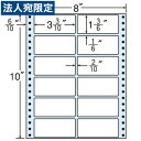 ラベルシール RT8C タックシール (連続ラベル) 再剥離タイプ 500折『代引不可』『送料無料(一部地域除く)』