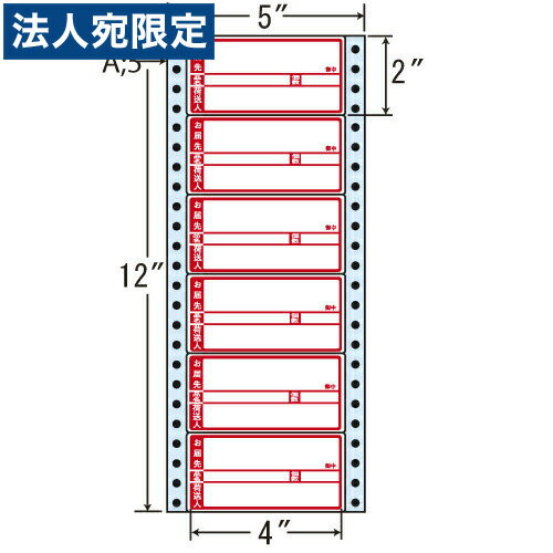 ラベルシール MM5AP タックシール (連続ラベル) 荷札タイプ 500折×2『代引不可』『送料無料（一部地域除く）』 1