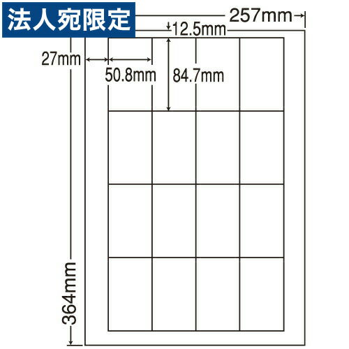 乐天商城 - ラベルシール LEW16S 汎用タイプ B4 PDラベル対応『代引不可』『送料無料（一部地域除く）』