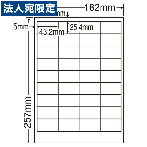 Labels - ラベルシール LFW36A 汎用タイプ B5 1000シート『代引不可』『送料無料（一部地域除く）』