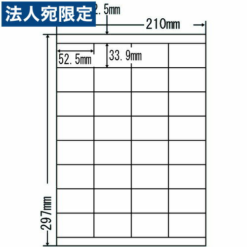 乐天商城 - ラベルシール LDZ32U ページプリンタラベル A-4(210×297mm)『代引不可』『送料無料（一部地域除く）』
