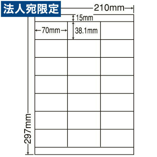 ラベルシール LDZ21QC 汎用タイプ A4 500シート『代引不可』『送料無料（一部地域除く）』