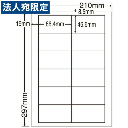 Rakuten - ラベルシール LDW12PB 汎用タイプ A4 500シート『代引不可』『送料無料（一部地域除く）』