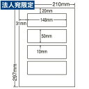 ラベルシール LDW4SB 汎用タイプ A4 500シート『代引不可』『送料無料(一部地域除く)』(3)
