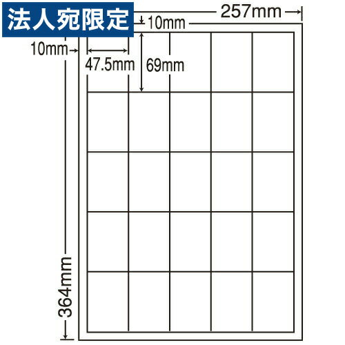 乐天商城 - ラベルシール LEW25M 汎用タイプ B4 500シート『代引不可』『送料無料（一部地域除く）』
