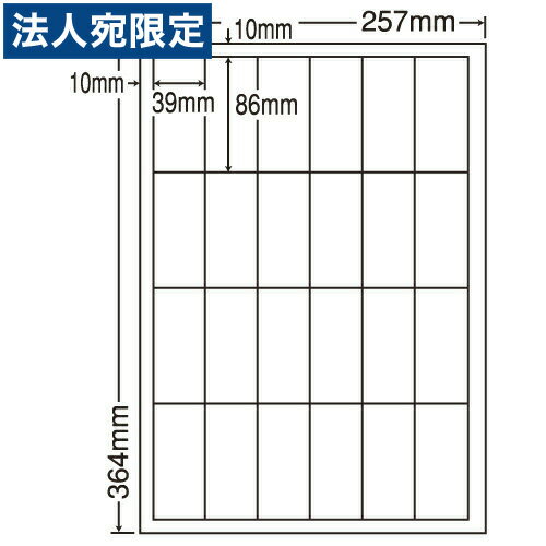 乐天商城 - ラベルシール LEW24P 汎用タイプ B4 500シート『代引不可』『送料無料（一部地域除く）』