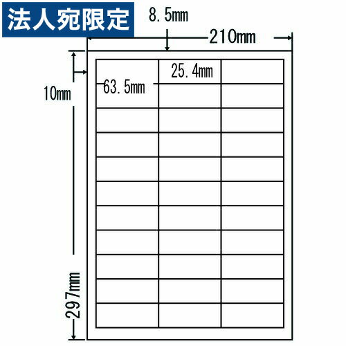 ラベルシール 東洋印刷 LDW33CF 再剥離タイプ A4 500シート『代引不可』『送料無料（一部地域除く）』(3.0)