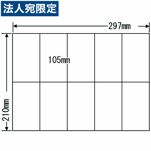 【必ずお読みください】お届け先の氏名に必ず法人名・屋号を記載ください。なお個人のお客様でもお届け先の氏名が法人名であればご注文いただけます。誤ってお届け先の氏名を個人名でご注文いただいた場合は、キャンセルさせていただきますのでご了承ください。※システム上、土日祝日の着日指定が可能になっておりますが、こちらの商品は土日祝日の配送は承っておりません。土日祝日をご指定いただいた場合、平日でのお手配に変更させていただきますので、予めご了承ください。ナナコピー、マルチタイプラベル再剥離タイプ。インクジェットプリンタ、レーザープリンタ、コピー機、熱転写プリンタ、ワープロ機で使用できる再剥離タイプのラベルです。ラベルを剥がした際に糊が残りません。■商品詳細シートサイズ：297×210mmラベルサイズ：59.4×105mm面付：5×2=10面購入単位：1セット500シート(100シート×5)配送種別：直送品 代引不可 返品不可 配送日時指定不可※商品はメーカーより直送させて頂くため、代金引換でのご注文はお受け致しかねます。※こちらの商品は他の商品とは別のお届けとなります。※メーカー直送のため、納品・請求書は商品とは別に郵送させていただきます。※商品はメーカーより直送させて頂くため、ご希望配送日時の指定はできません。※メーカーにて欠品発生時はこちらからご連絡させて頂くこともございます。※お客様都合による返品・交換はお受けしておりません。※沖縄・離島は送料別途見積りとなります。■サンプルをお送り致します■このラベルのサンプル品をご希望の方は、上部にある【商品についての問合わせ】をクリックして下さい。お問合せフォームが表示されますので【ラベルサンプル希望】とお客様のお名前・お電話番号・ご住所・メールアドレスを併せてご記入の上、送信下さい。ご希望型番のラベルを数枚お送り致します。※サンプル品到着には3〜7日かかります。※必ずお名前、メールアドレスをご記入下さい。折返しご連絡させていただきます。　2営業日（土日祝日除く）以内にご連絡のない場合は再度ご連絡お願いします。配送手配が出来ない場合があります。※リニューアルに伴いパッケージや商品名等が予告なく変更される場合がございますが、予めご了承ください。※モニターの発色具合により色合いが異なる場合がございます。【検索用キーワード】OA用紙 ラベル用紙 シートカットタイプ 再剥離タイプ（マルチタイプラベル） とうよういんさつ C10MF らべるしーる さいはくりたいぷ A4 100しーと×5はこ 112446 9I1174 OAラベル ナナラベル ラベルシート マルチプリンタシール マルチプリンタラベルシール マルチプリンタラベル用紙