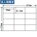 ラベルシール 東洋印刷 C12GF 再剥離タイプ A4 100シート×5箱『代引不可』『送料無料(一部地域除く)』(3)