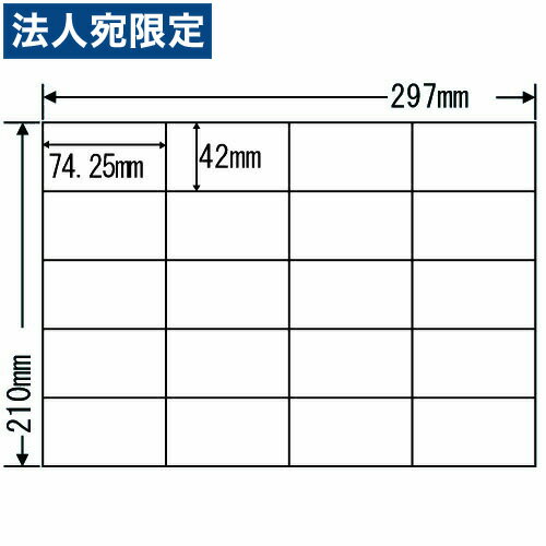 ラベルシール 東洋印刷 C20SF 再剥離タイプ A4 100シート×5箱『代引不可』『送料無料（一部地域除く）』