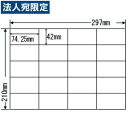 ラベルシール 東洋印刷 C20SF 再剥離タイプ A4 100シート×5箱『代引不可』『送料無料（一部地域除く）』