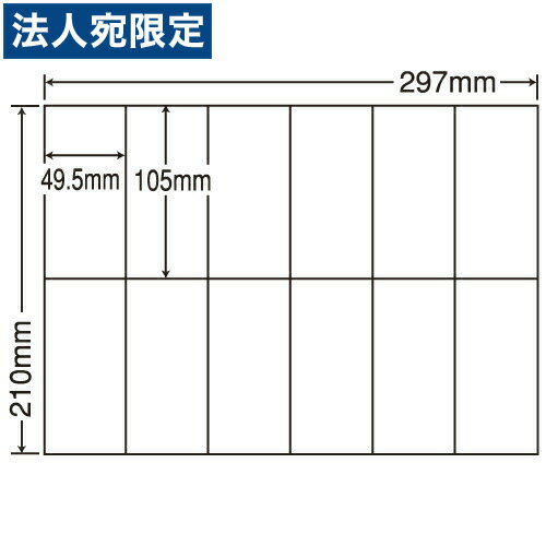 【必ずお読みください】お届け先の氏名に必ず法人名・屋号を記載ください。なお個人のお客様でもお届け先の氏名が法人名であればご注文いただけます。誤ってお届け先の氏名を個人名でご注文いただいた場合は、キャンセルさせていただきますのでご了承ください。※システム上、土日祝日の着日指定が可能になっておりますが、こちらの商品は土日祝日の配送は承っておりません。土日祝日をご指定いただいた場合、平日でのお手配に変更させていただきますので、予めご了承ください。ナナコピー、マルチタイプラベル。インクジェットプリンタ、レーザープリンタ、コピー機、熱転写プリンタに対応したシートカットのマルチタイプラベルです。■商品詳細シートサイズ：297×210mmラベルサイズ：49.5×105mm面付：6×2=12面購入単位：1セット500シート(100シート×5)配送種別：直送品 代引不可 返品不可 配送日時指定不可※商品はメーカーより直送させて頂くため、代金引換でのご注文はお受け致しかねます。※こちらの商品は他の商品とは別のお届けとなります。※メーカー直送のため、納品・請求書は商品とは別に郵送させていただきます。※商品はメーカーより直送させて頂くため、ご希望配送日時の指定はできません。※メーカーにて欠品発生時はこちらからご連絡させて頂くこともございます。※お客様都合による返品・交換はお受けしておりません。※沖縄・離島は送料別途見積りとなります。■サンプルをお送り致します■このラベルのサンプル品をご希望の方は、上部にある【商品についての問合わせ】をクリックして下さい。お問合せフォームが表示されますので【ラベルサンプル希望】とお客様のお名前・お電話番号・ご住所・メールアドレスを併せてご記入の上、送信下さい。ご希望型番のラベルを数枚お送り致します。※サンプル品到着には3〜7日かかります。※必ずお名前、メールアドレスをご記入下さい。折返しご連絡させていただきます。　2営業日（土日祝日除く）以内にご連絡のない場合は再度ご連絡お願いします。配送手配が出来ない場合があります。※リニューアルに伴いパッケージや商品名等が予告なく変更される場合がございますが、予めご了承ください。※モニターの発色具合により色合いが異なる場合がございます。【検索用キーワード】OA用紙 ラベル用紙 シートカットタイプ マルチタイプラベル C12P らべるしーる はんようたいぷ AA4 100しーと×5ふくろ 114019 9I1673 OAラベル ナナラベル ラベルシート マルチプリンタシール マルチプリンタラベルシール マルチプリンタラベル用紙