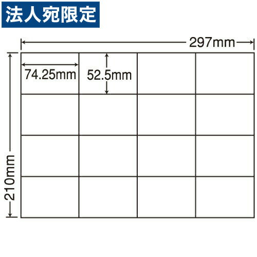 乐天商城 - ラベルシール C16S 汎用タイプ A4 100シート×5袋『代引不可』『送料無料（一部地域除く）』