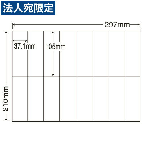 ラベルシール C16U 汎用タイプ A4 100シート×5袋『代引不可』『送料無料(一部地域除く)』