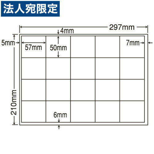 乐天商城 - ラベルシール CD20M 汎用タイプ A4 100シート×5袋『代引不可』『送料無料（一部地域除く）』