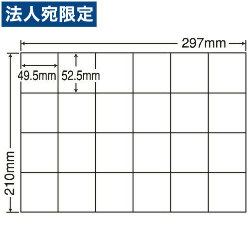乐天商城 - ラベルシール C24P 汎用タイプ A4 100シート×5袋『代引不可』『送料無料（一部地域除く）』