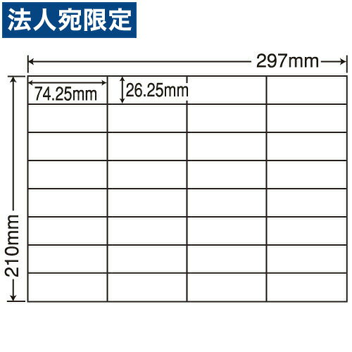 【必ずお読みください】お届け先の氏名に必ず法人名・屋号を記載ください。なお個人のお客様でもお届け先の氏名が法人名であればご注文いただけます。誤ってお届け先の氏名を個人名でご注文いただいた場合は、キャンセルさせていただきますのでご了承ください。※システム上、土日祝日の着日指定が可能になっておりますが、こちらの商品は土日祝日の配送は承っておりません。土日祝日をご指定いただいた場合、平日でのお手配に変更させていただきますので、予めご了承ください。ナナコピー、マルチタイプラベル。インクジェットプリンタ、レーザープリンタ、コピー機、熱転写プリンタに対応したシートカットのマルチタイプラベルです。■商品詳細シートサイズ：297×210mmラベルサイズ：74.25×26.25mm面付：4×8=32面購入単位：1セット500シート(100シート×5)配送種別：直送品 代引不可 返品不可 配送日時指定不可※商品はメーカーより直送させて頂くため、代金引換でのご注文はお受け致しかねます。※こちらの商品は他の商品とは別のお届けとなります。※メーカー直送のため、納品・請求書は商品とは別に郵送させていただきます。※商品はメーカーより直送させて頂くため、ご希望配送日時の指定はできません。※メーカーにて欠品発生時はこちらからご連絡させて頂くこともございます。※お客様都合による返品・交換はお受けしておりません。※沖縄・離島は送料別途見積りとなります。■サンプルをお送り致します■このラベルのサンプル品をご希望の方は、上部にある【商品についての問合わせ】をクリックして下さい。お問合せフォームが表示されますので【ラベルサンプル希望】とお客様のお名前・お電話番号・ご住所・メールアドレスを併せてご記入の上、送信下さい。ご希望型番のラベルを数枚お送り致します。※サンプル品到着には3〜7日かかります。※必ずお名前、メールアドレスをご記入下さい。折返しご連絡させていただきます。　2営業日（土日祝日除く）以内にご連絡のない場合は再度ご連絡お願いします。配送手配が出来ない場合があります。※リニューアルに伴いパッケージや商品名等が予告なく変更される場合がございますが、予めご了承ください。※モニターの発色具合により色合いが異なる場合がございます。【検索用キーワード】OA用紙 ラベル用紙 シートカットタイプ マルチタイプラベル A4 49〜20面 C32UB らべるしーる はんようたいぷ 100しーと×5ふくろ 114045 9I1697 OAラベル ナナラベル ラベルシート マルチプリンタシール マルチプリンタラベルシール マルチプリンタラベル用紙