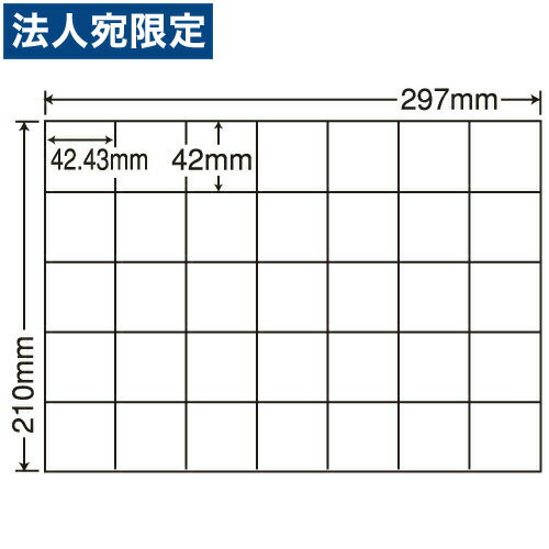 乐天商城 - ラベルシール C35Q 汎用タイプ A4 100シート×5袋『代引不可』『送料無料（一部地域除く）』