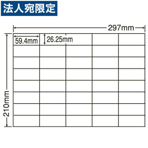 ラベルシール C40M 汎用タイプ A4 100シート×5袋『代引不可』『送料無料（一部地域除く）』