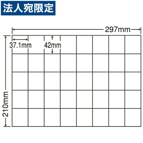 樂天商城 - ラベルシール C40U 汎用タイプ A4 100シート×5袋『代引不可』『送料無料（一部地域除く）』