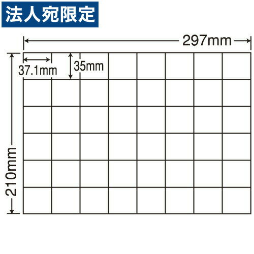 ラベルシール C48U 汎用タイプ A4 100シート×5袋『代引不可』『送料無料（一部地域除く）』