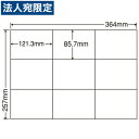 ラベルシール E9G 汎用タイプ B4 100シート×5袋『代引不可』『送料無料(一部地域除く)』(3)